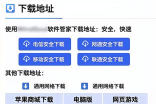 华体会体育娱乐信誉怎么样截图0